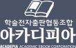 학술도서 전자책 서비스